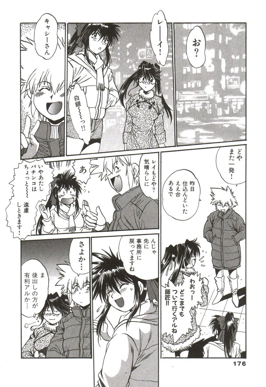 Page 177