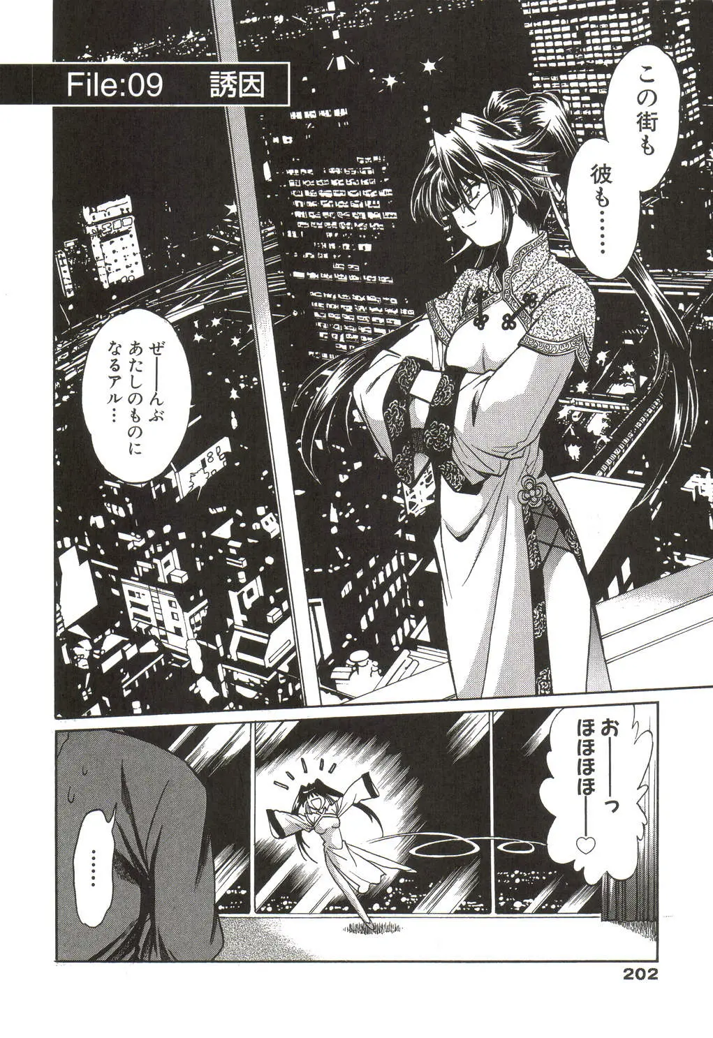 Page 203