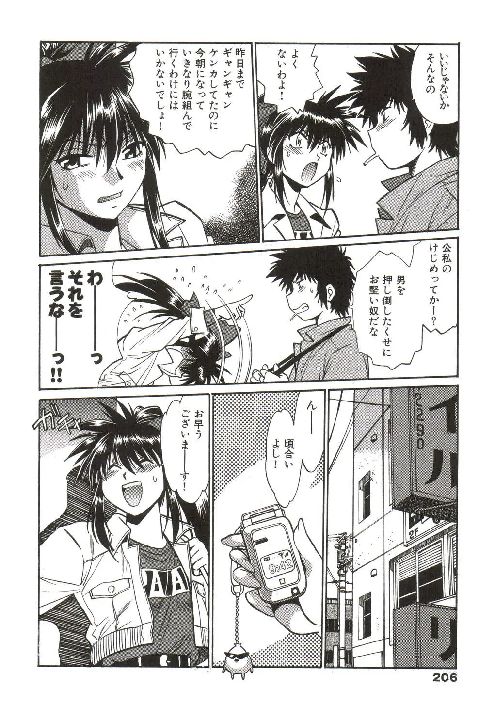 Page 207