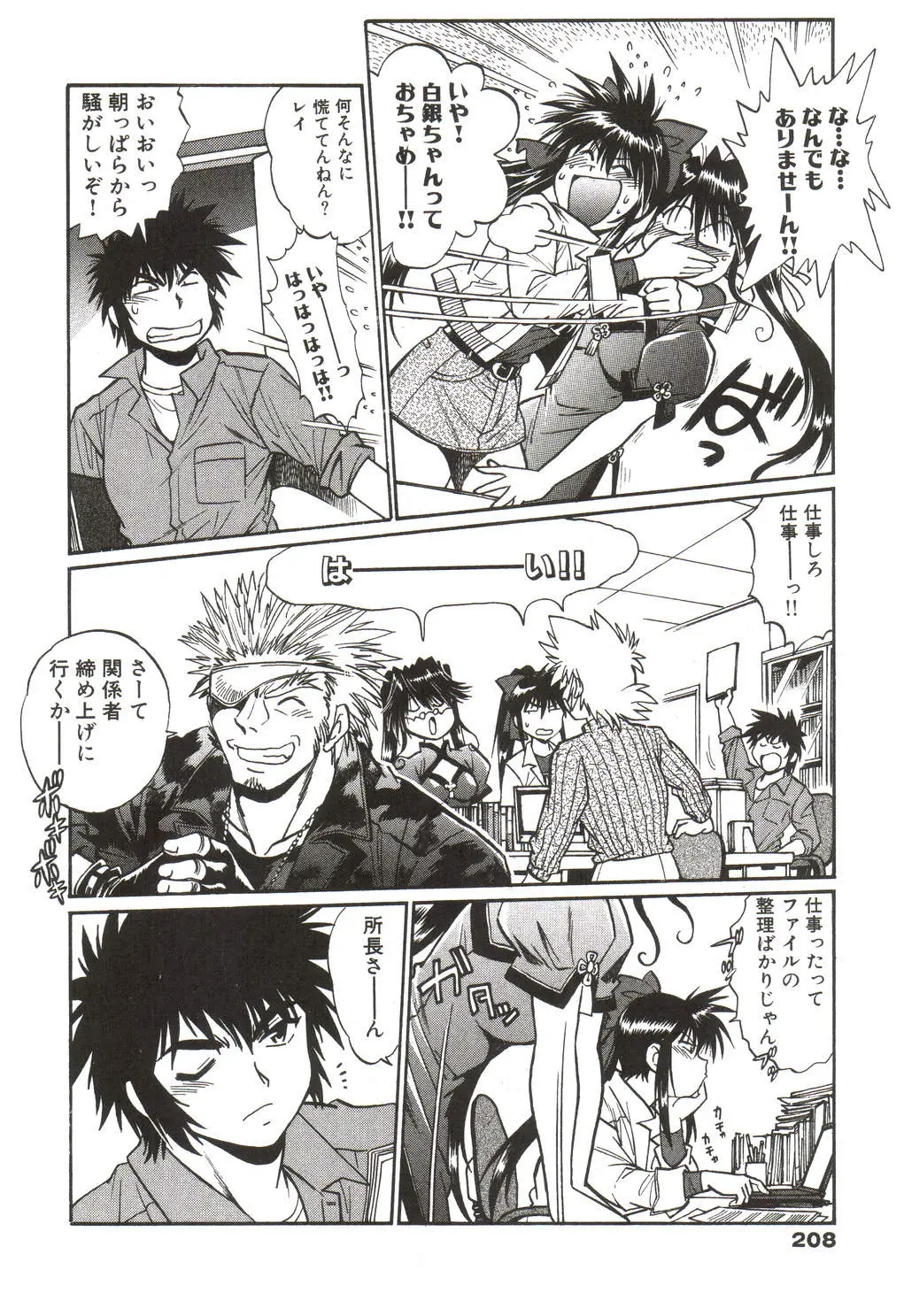 Page 209