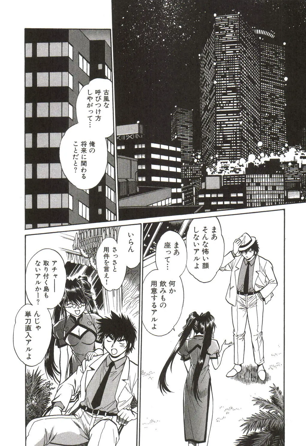 Page 211