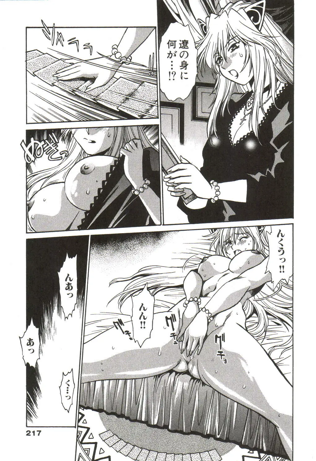 Page 218