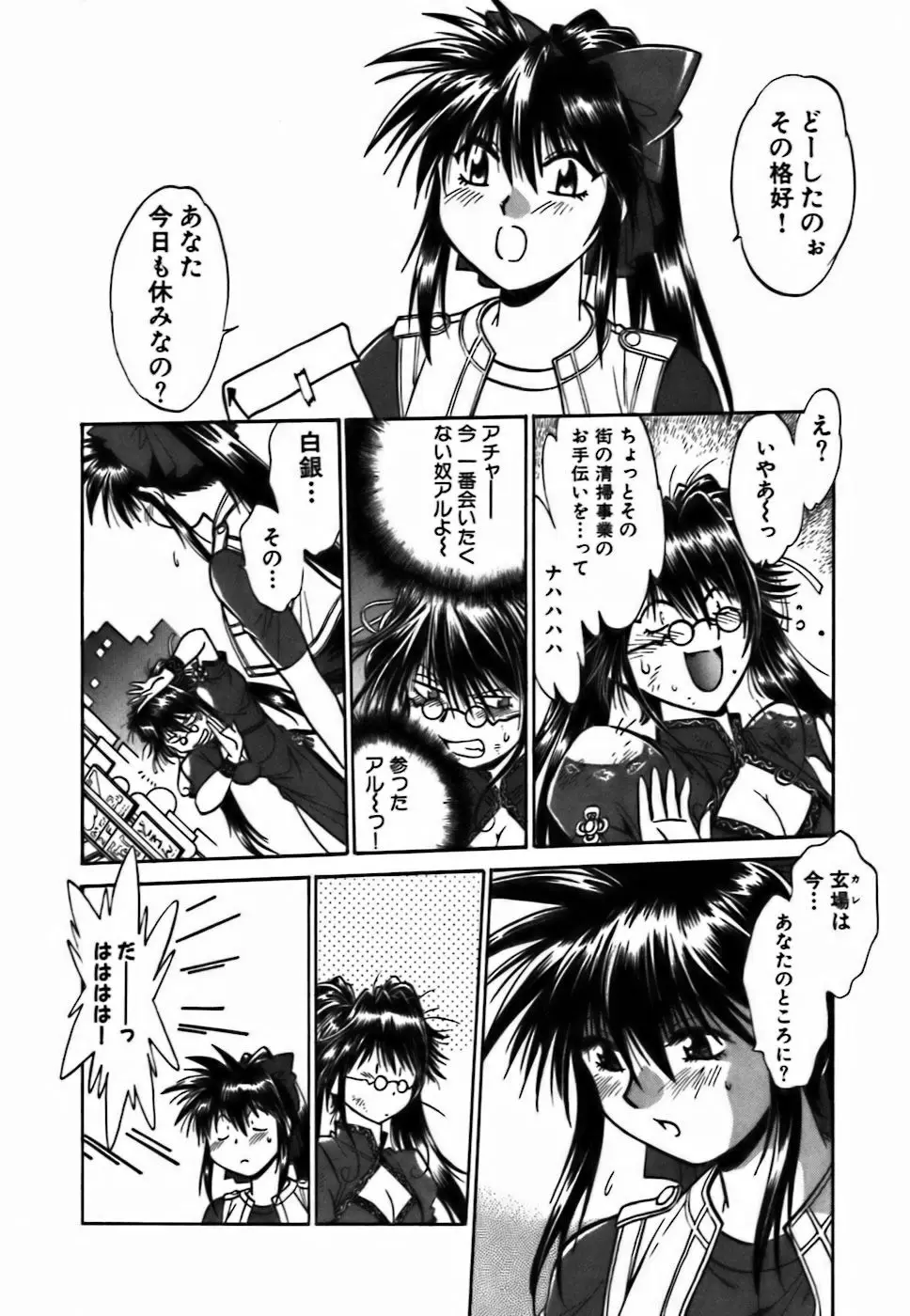 Page 67