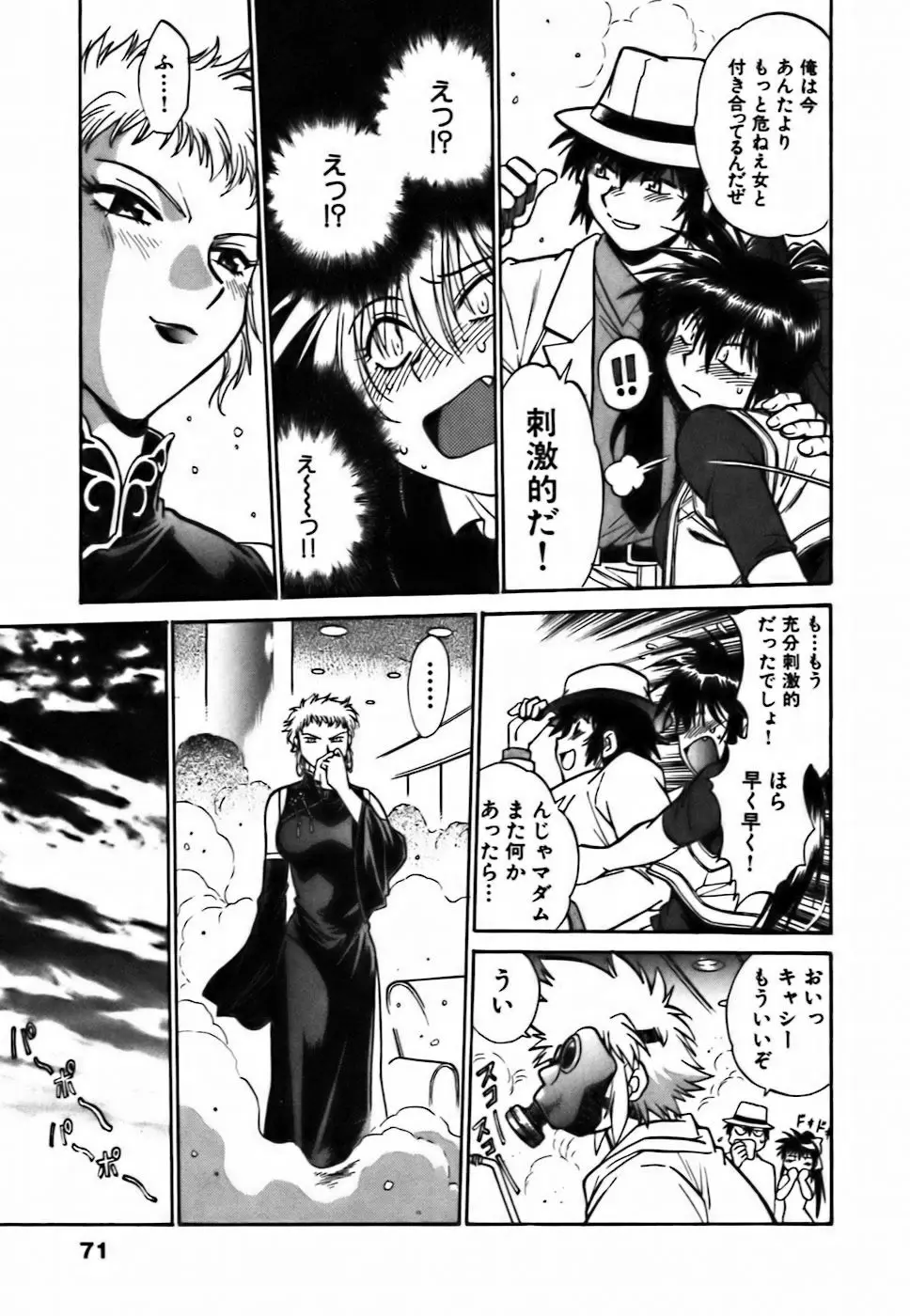 Page 74