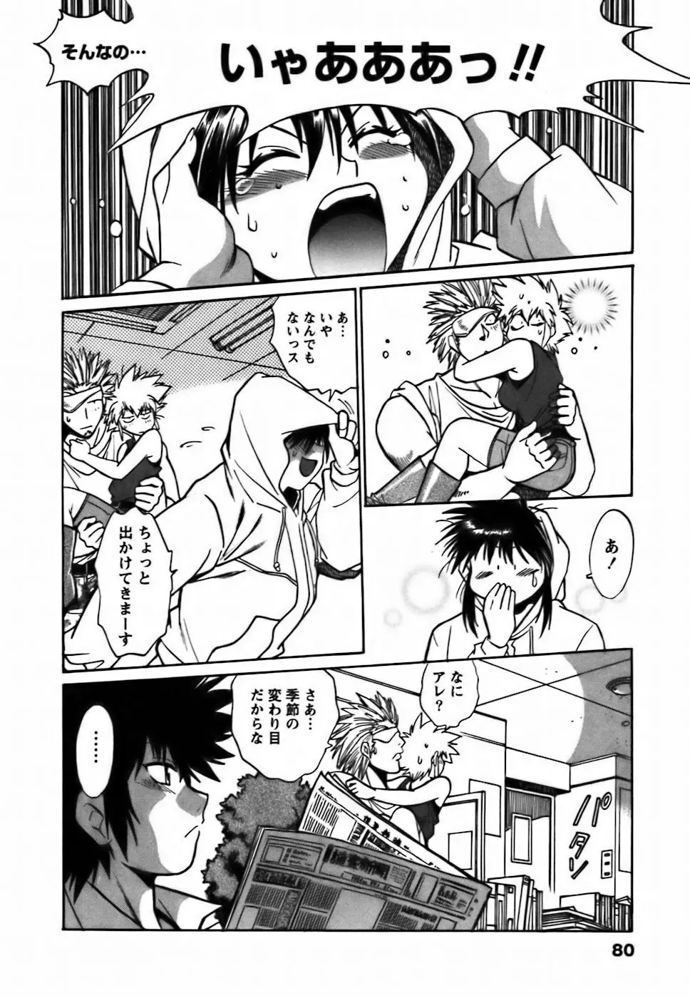 Page 83