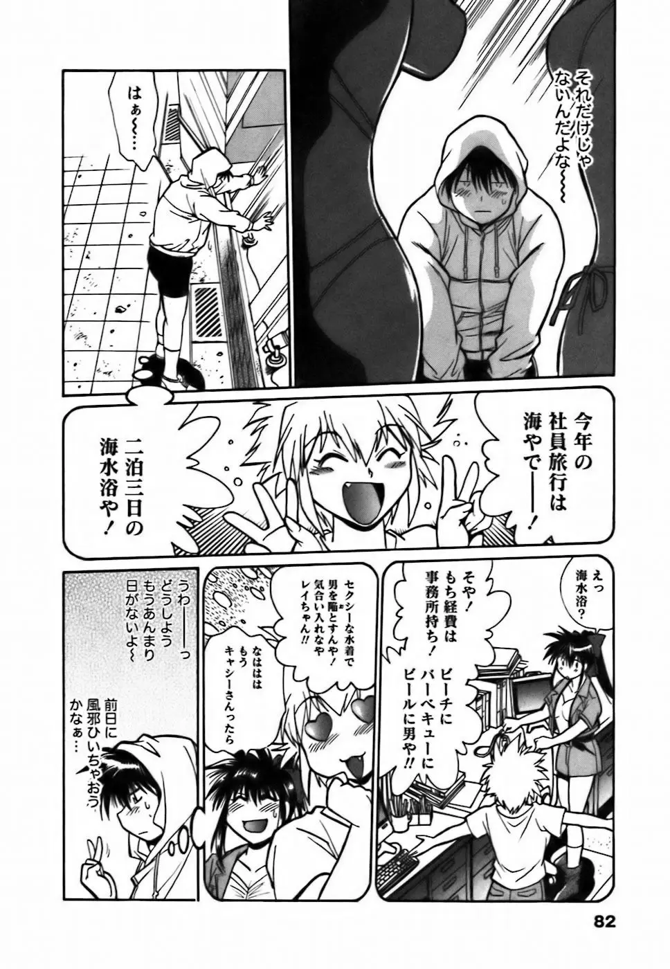Page 85