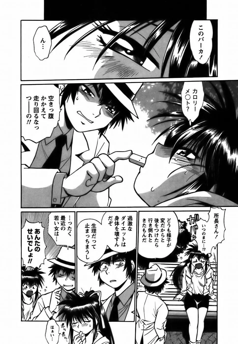 Page 87