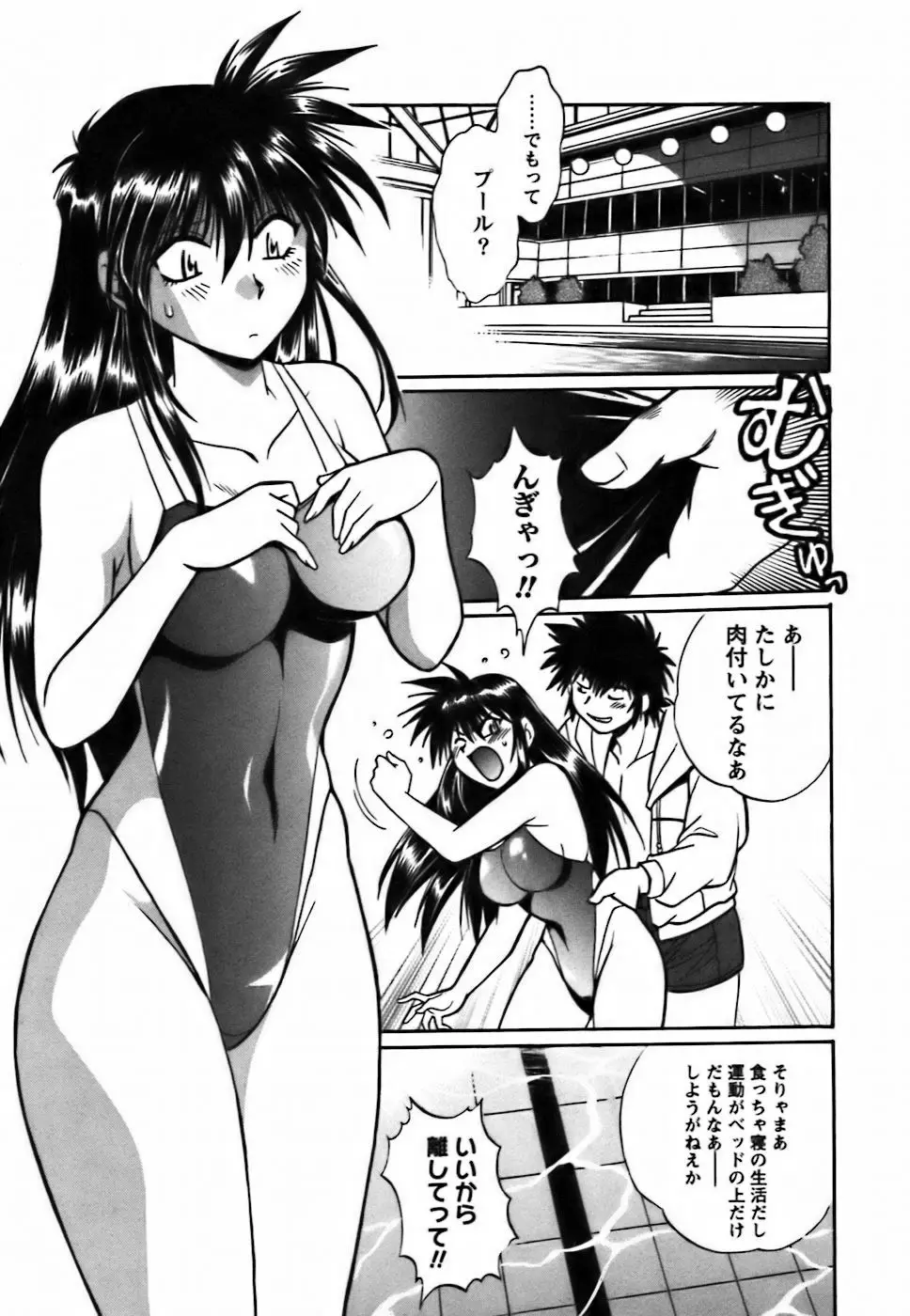 Page 90