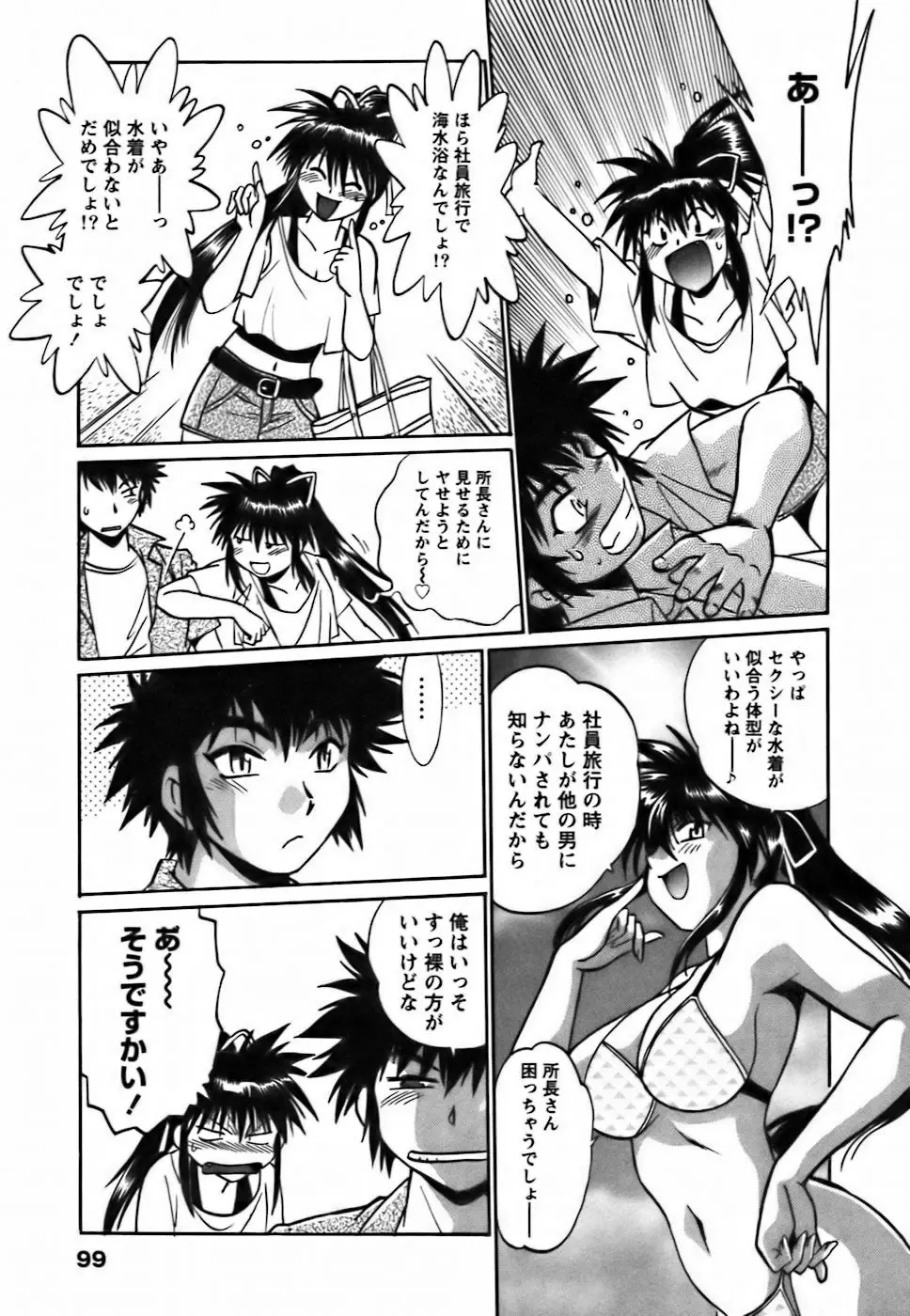 Page 102