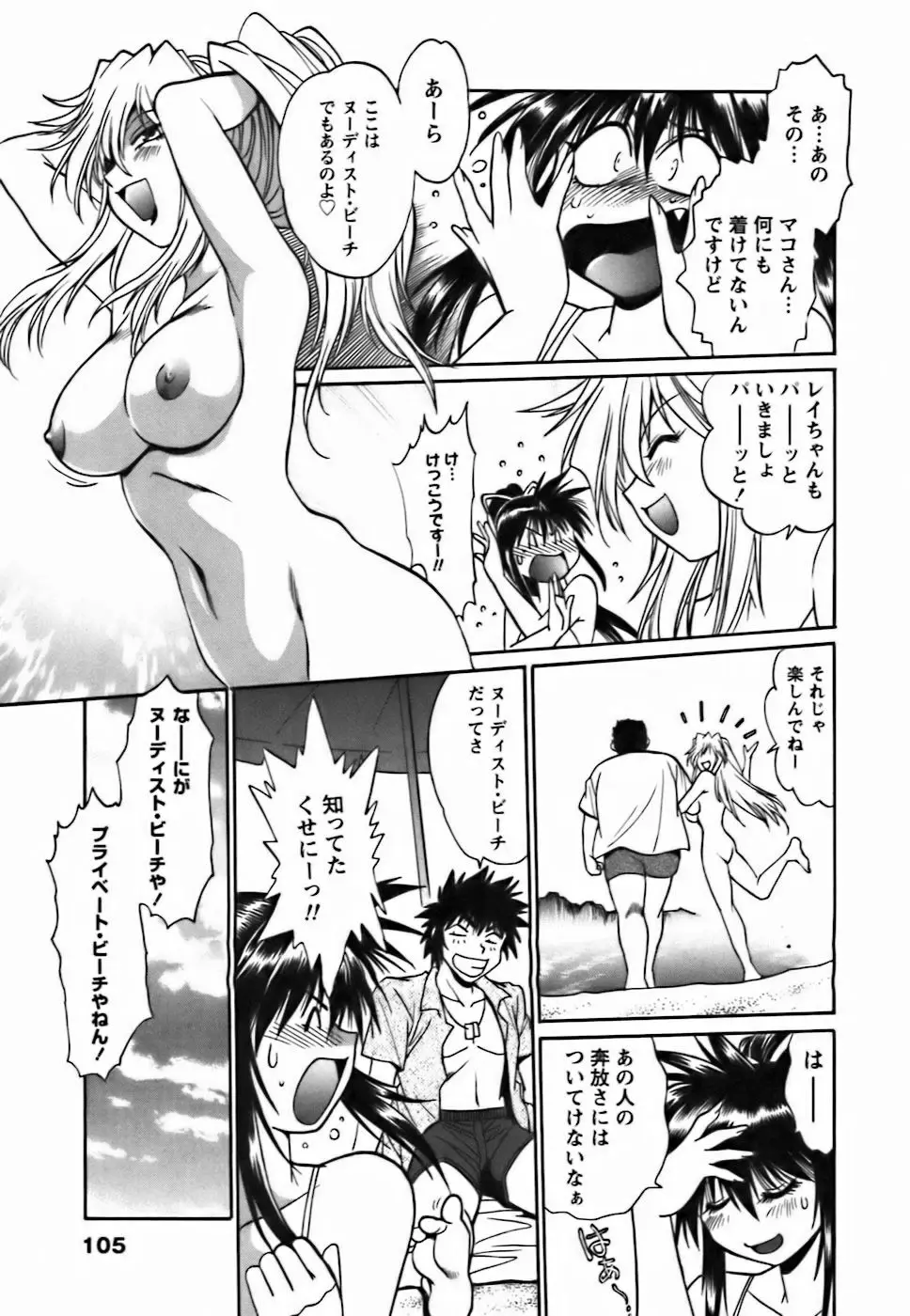 Page 108