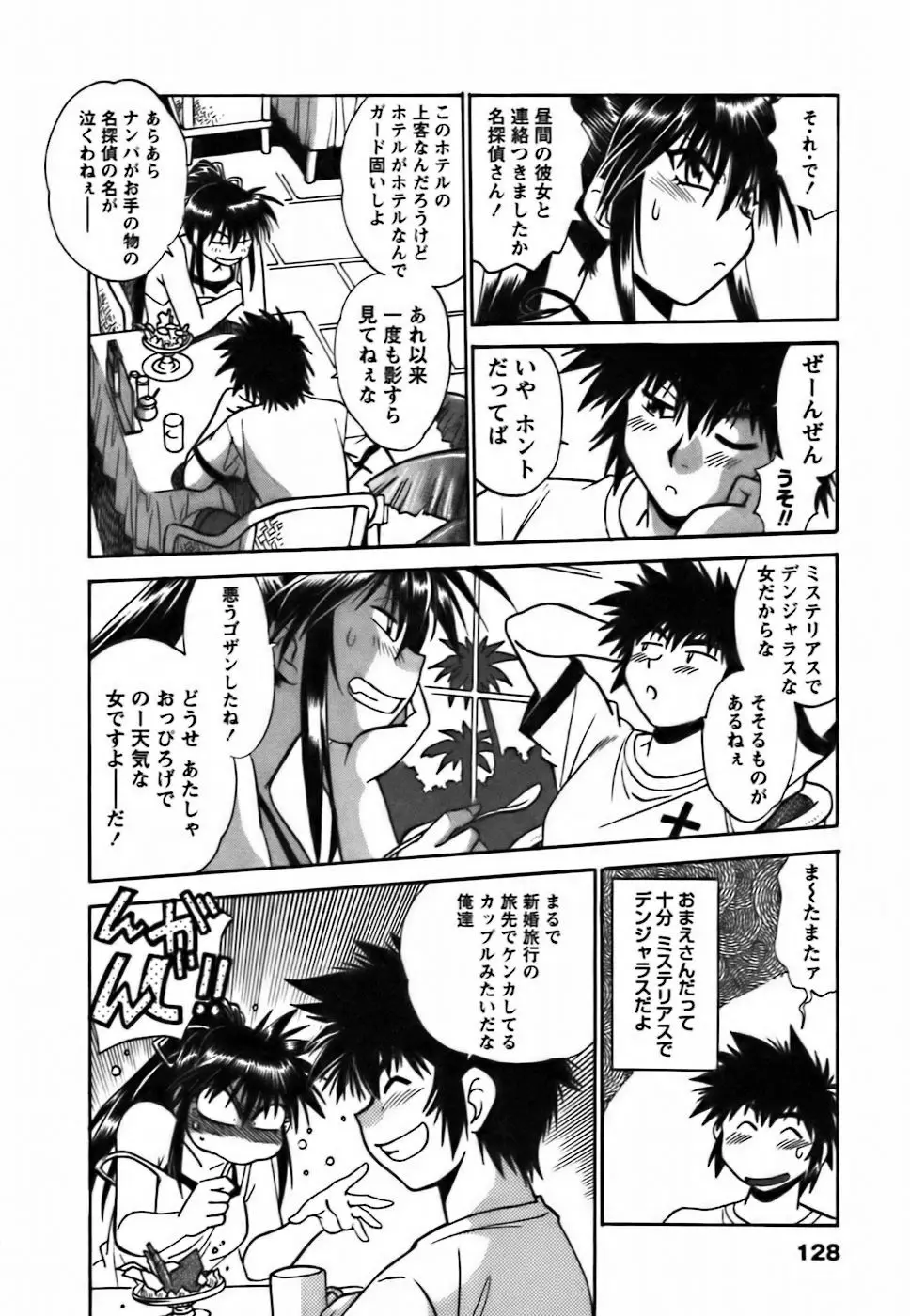 Page 131