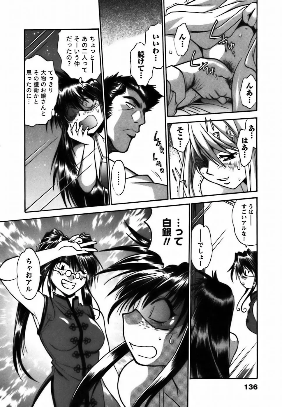 Page 139