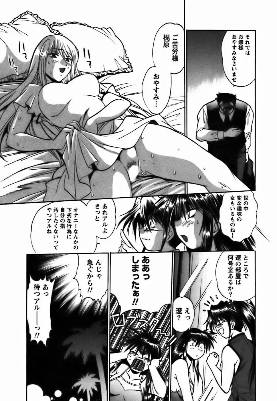 Page 142