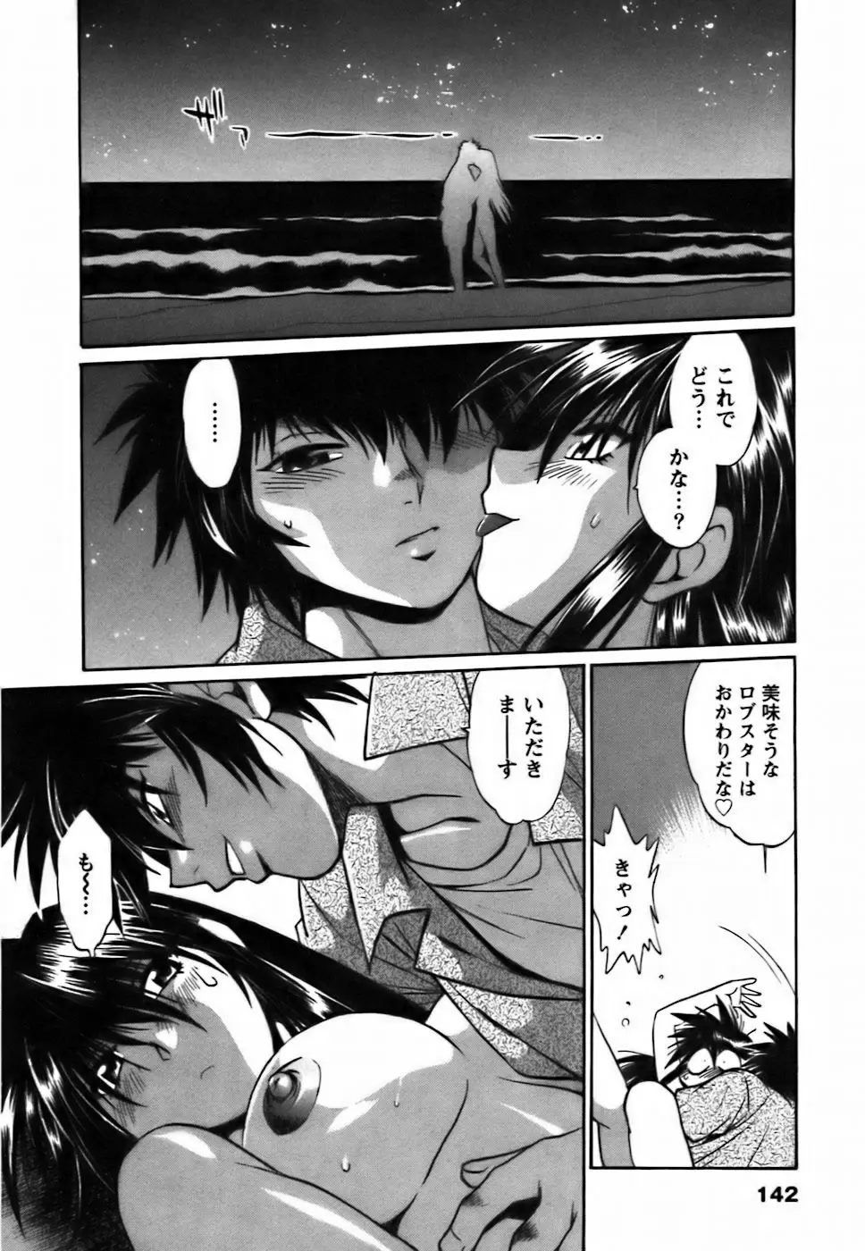 Page 145