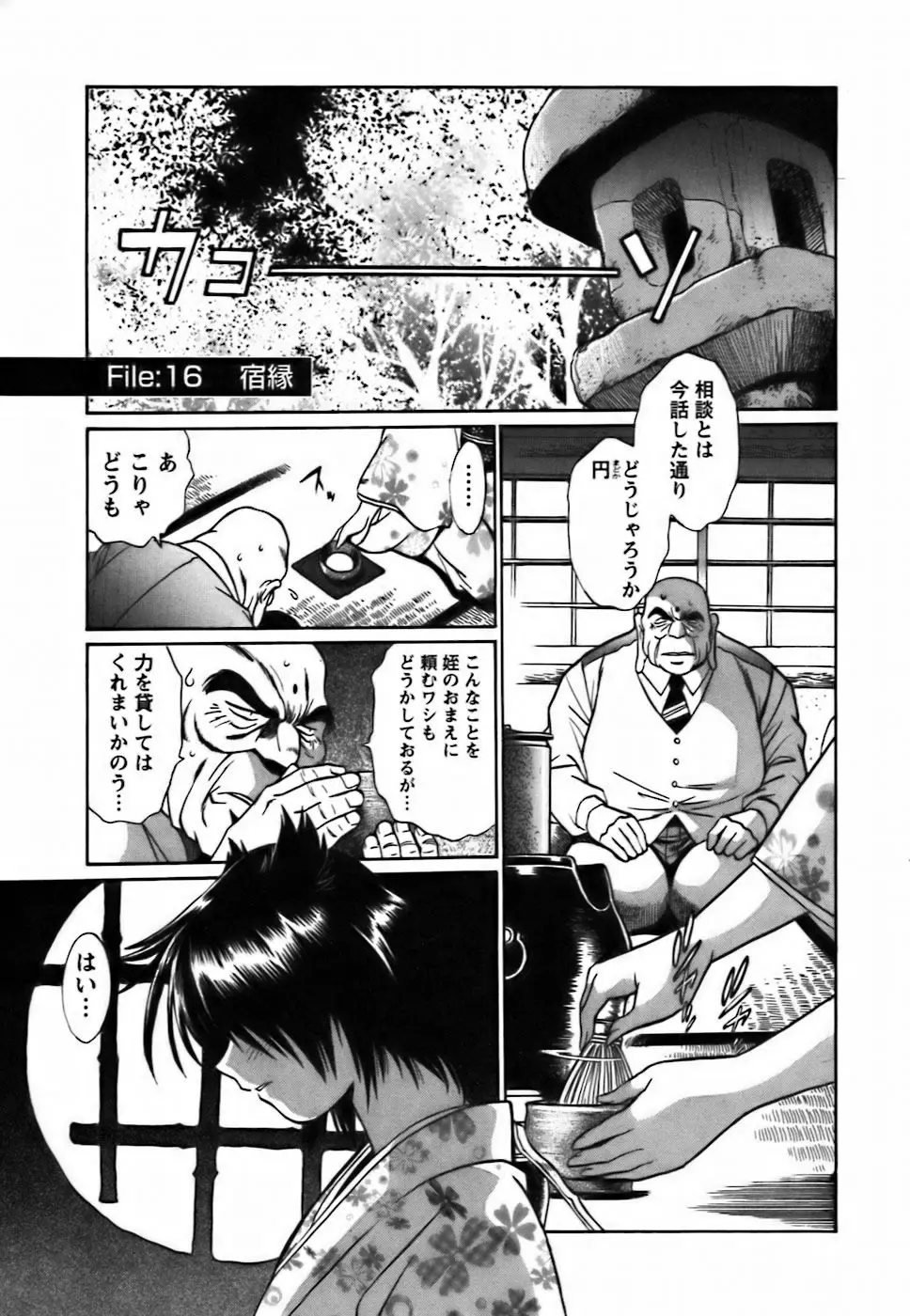 Page 156
