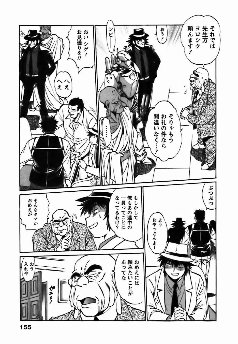 Page 158