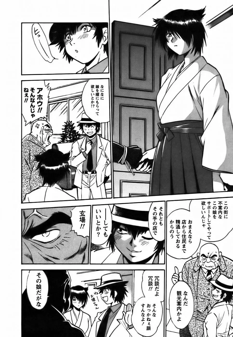 Page 159