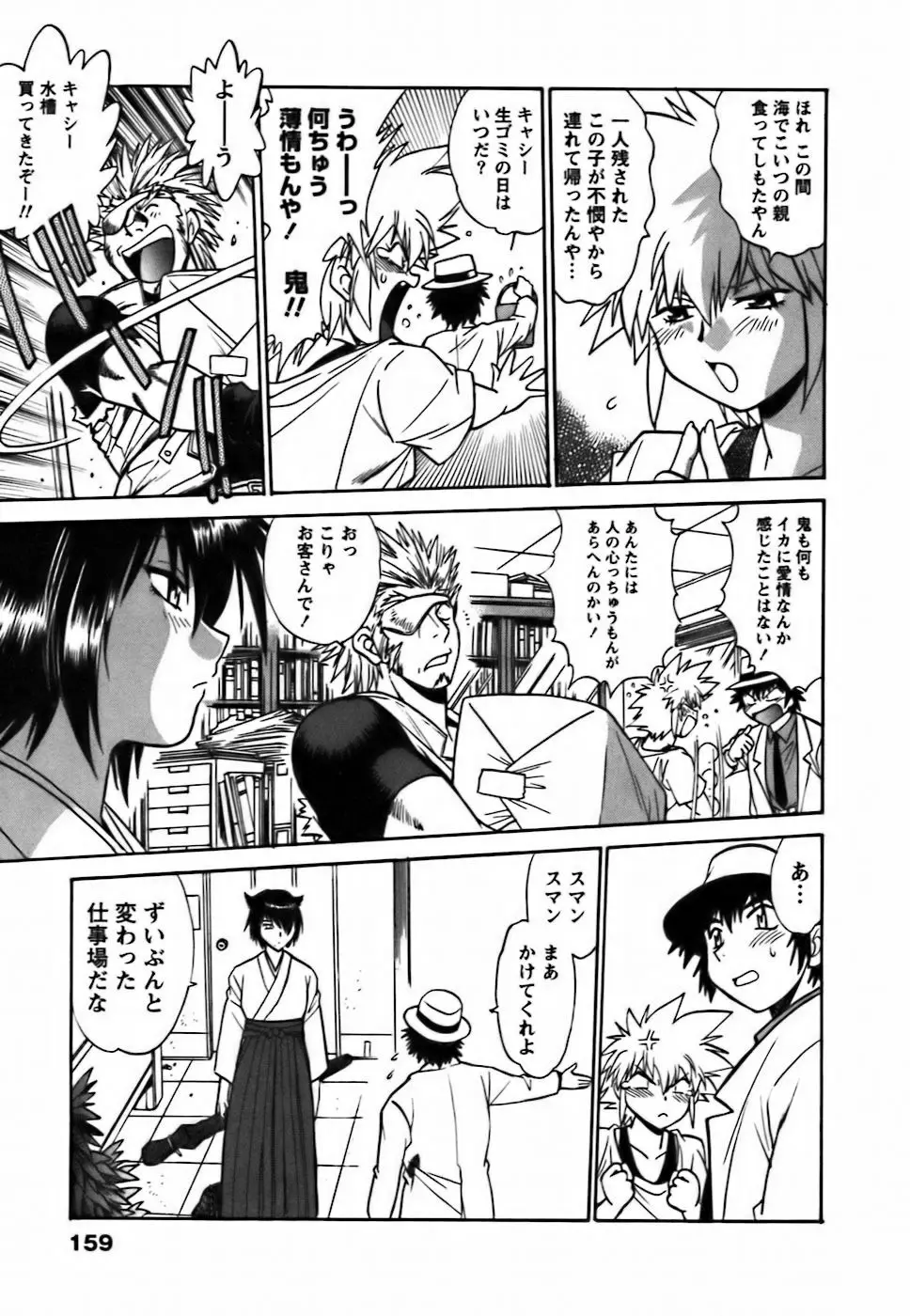 Page 162