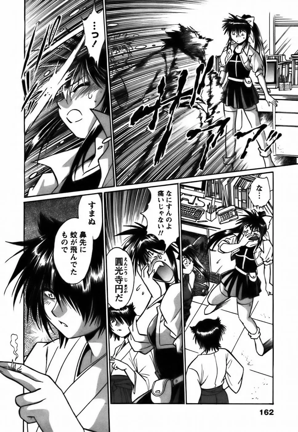 Page 165