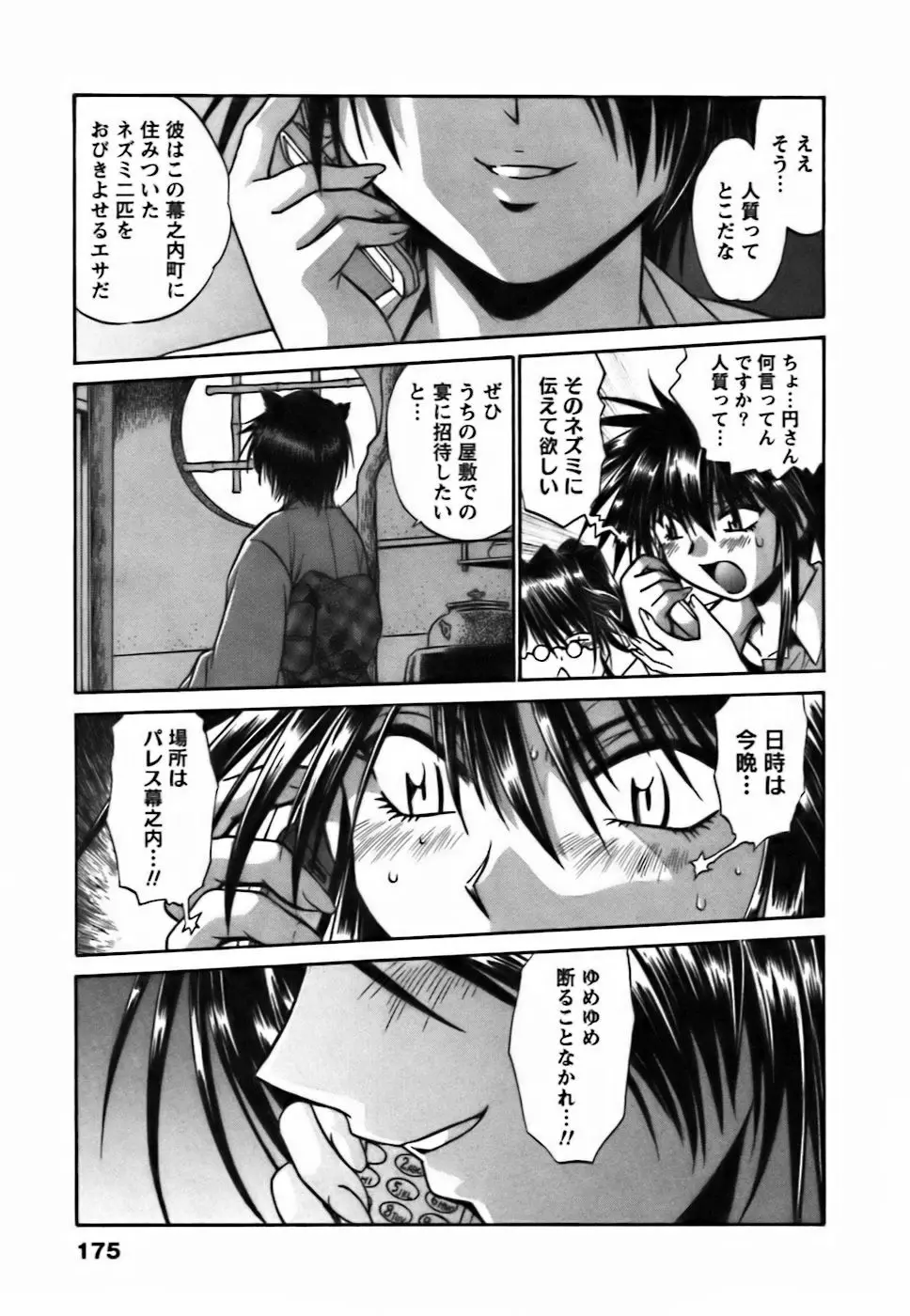 Page 178