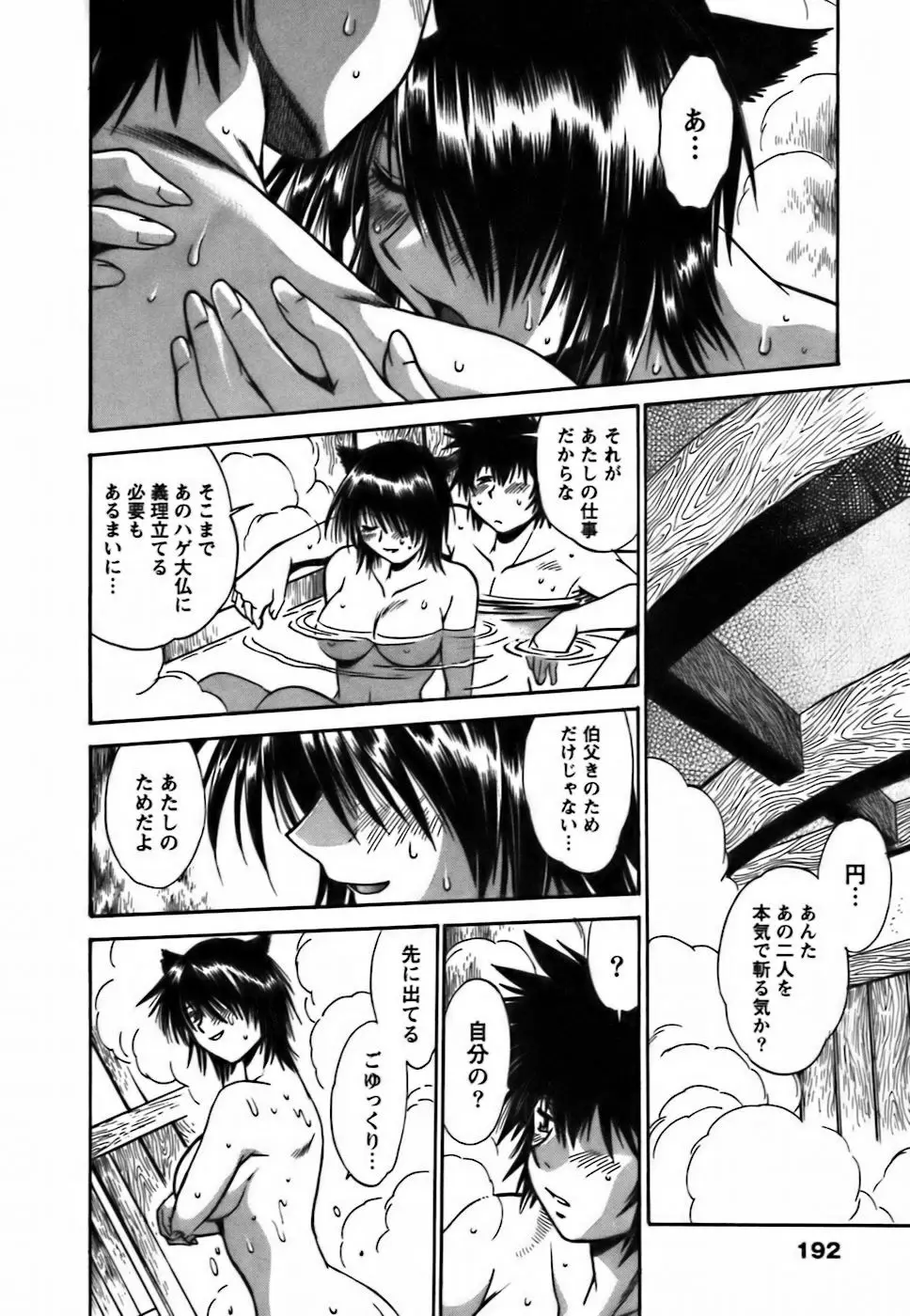 Page 195