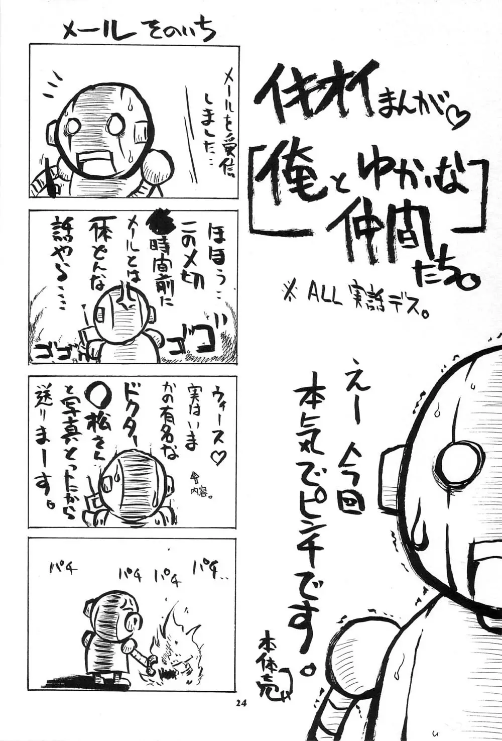 Page 24