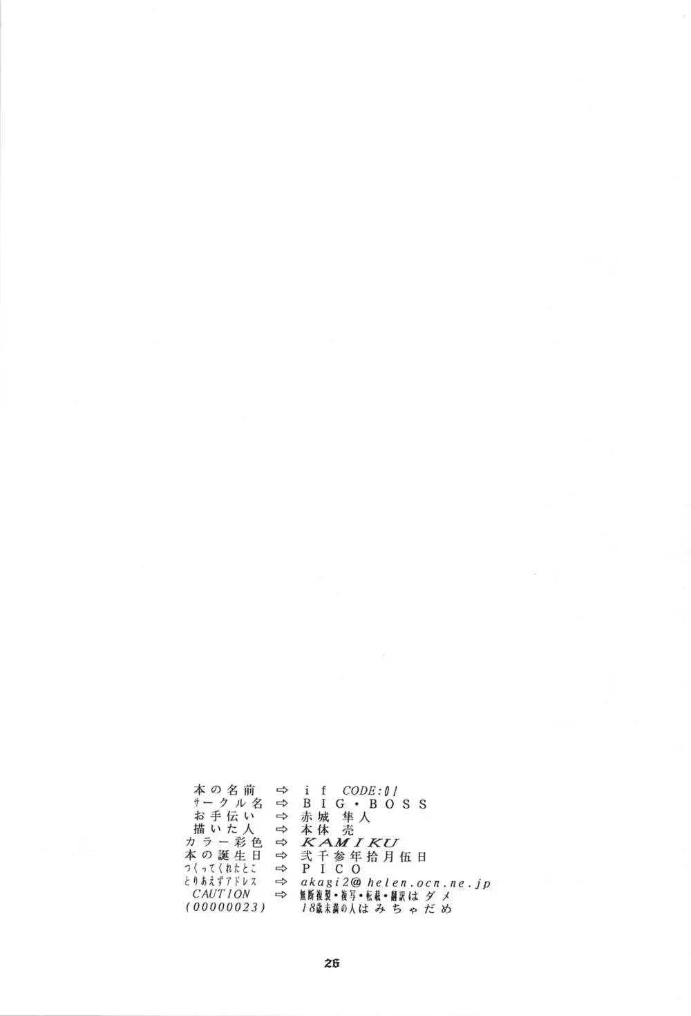 Page 26