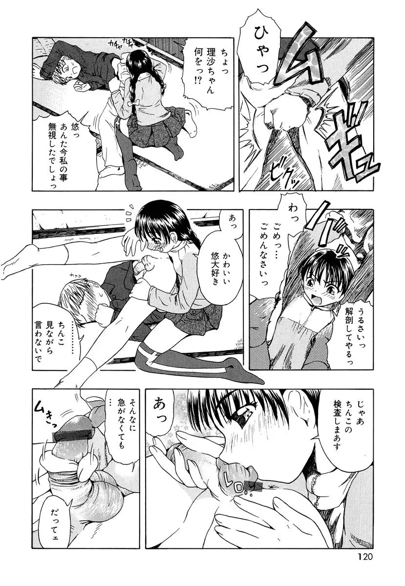 Page 117
