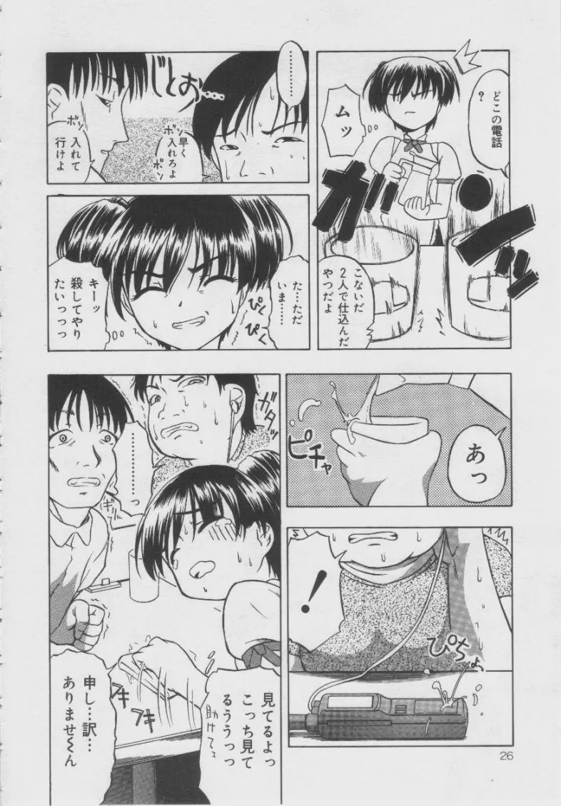 Page 27