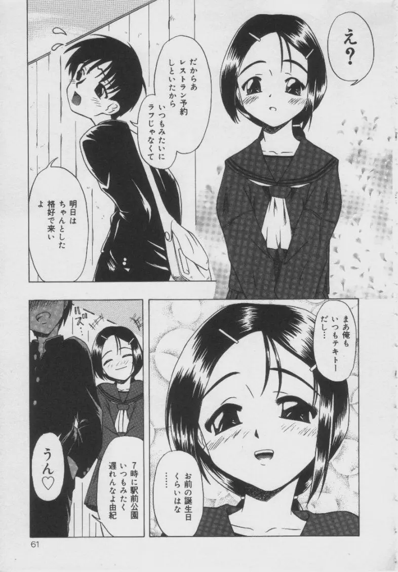 Page 62