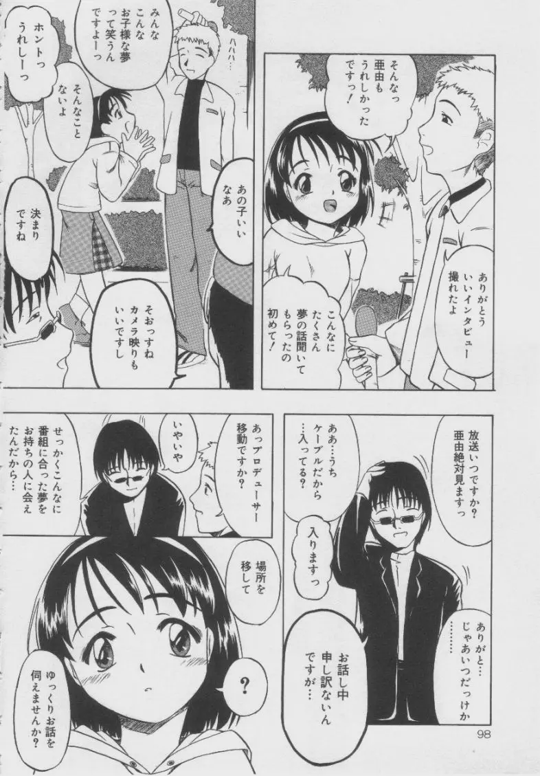Page 99