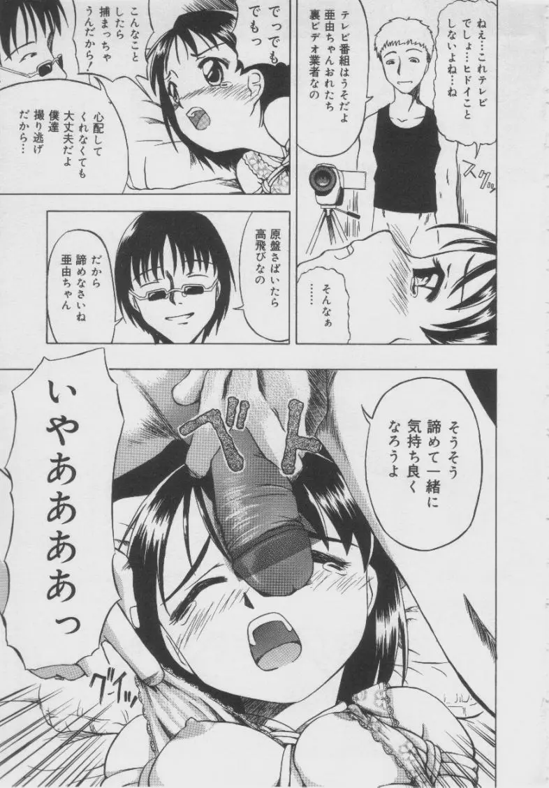 Page 102