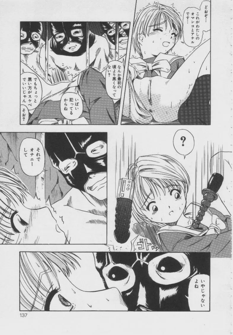 Page 138
