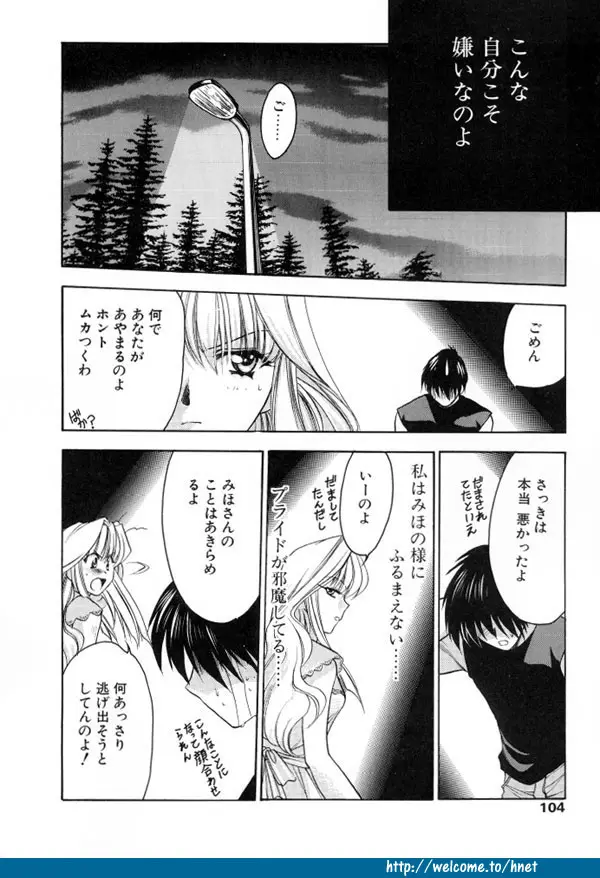 Page 101
