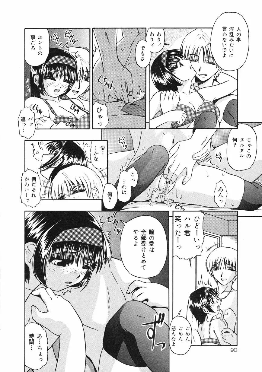 Page 92