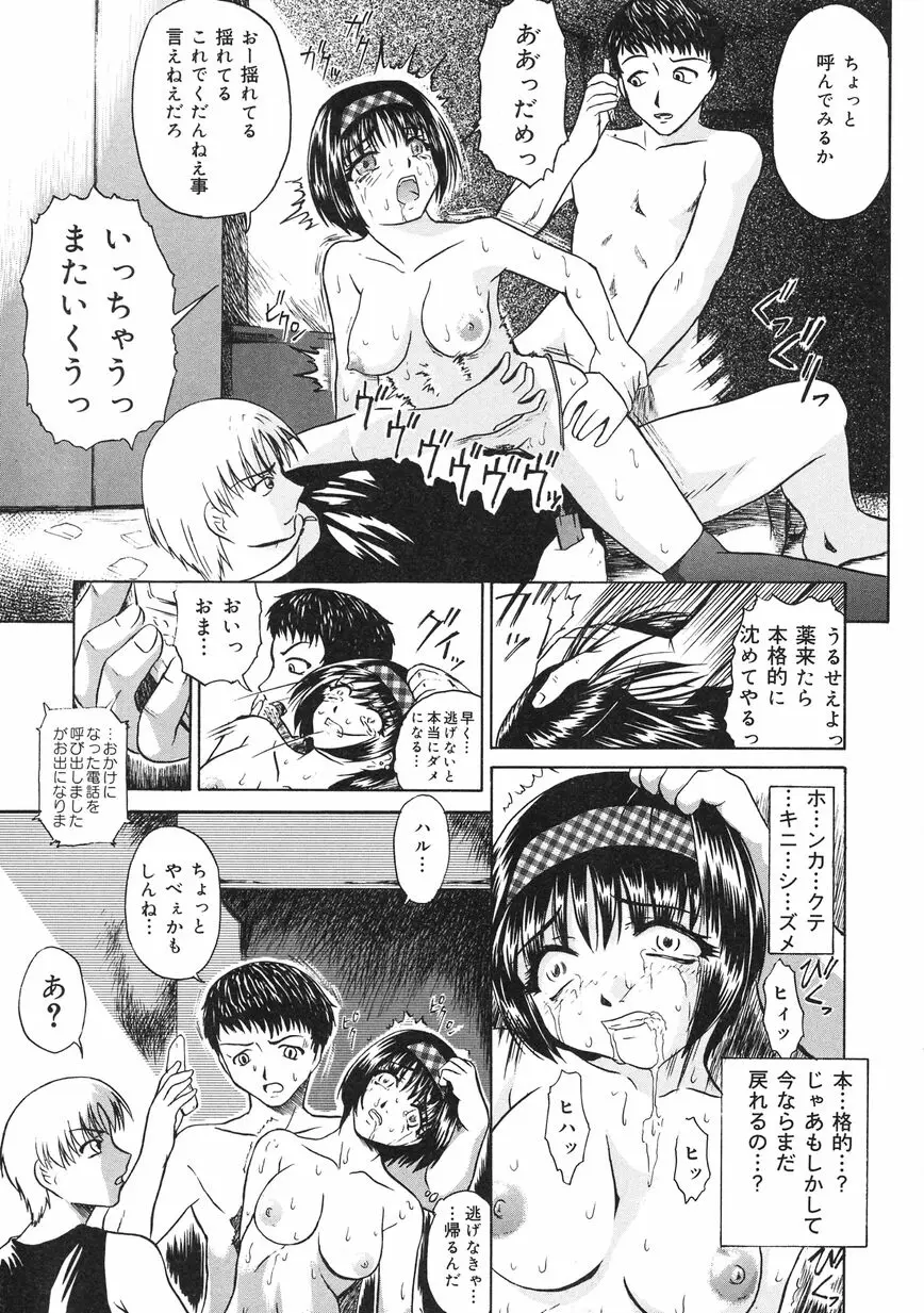 Page 121