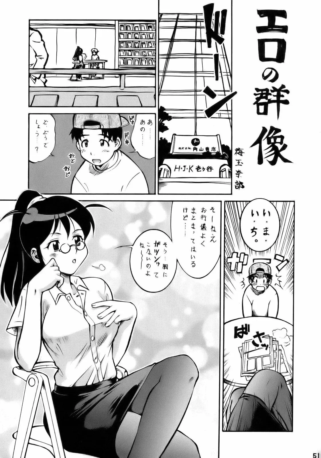 Page 50