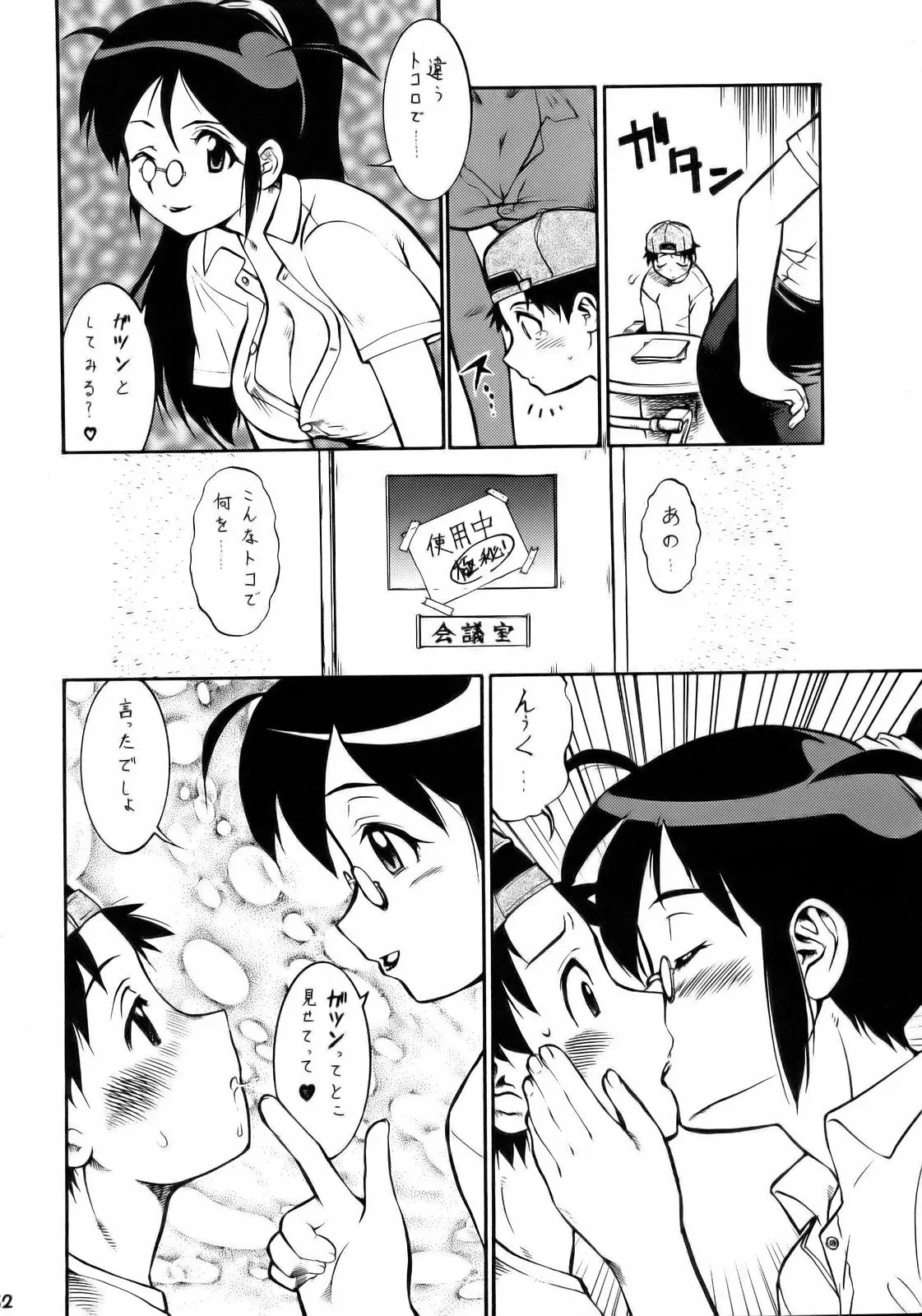 Page 51