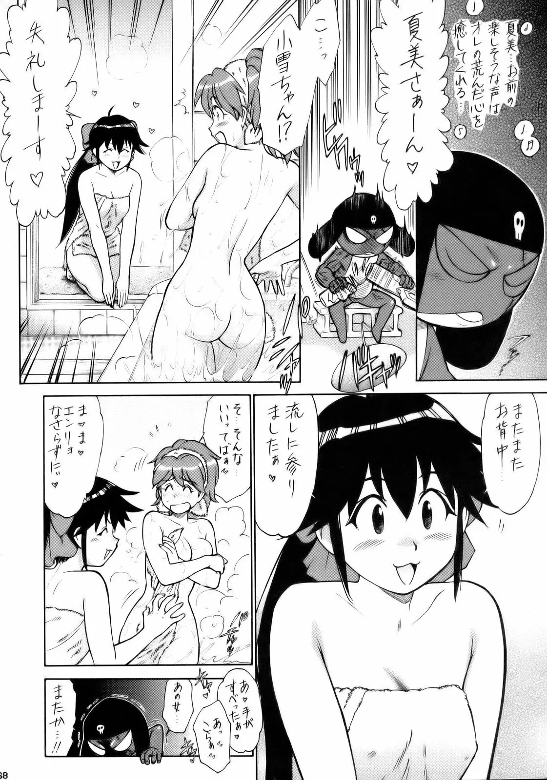 Page 67