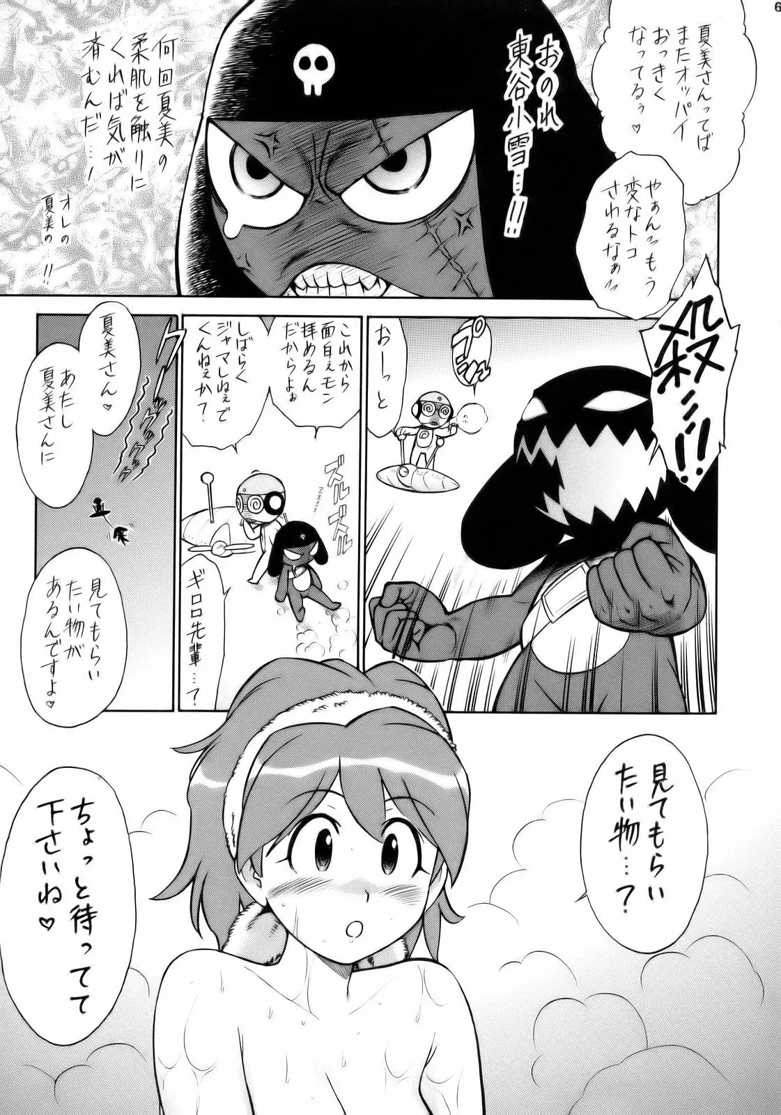 Page 68