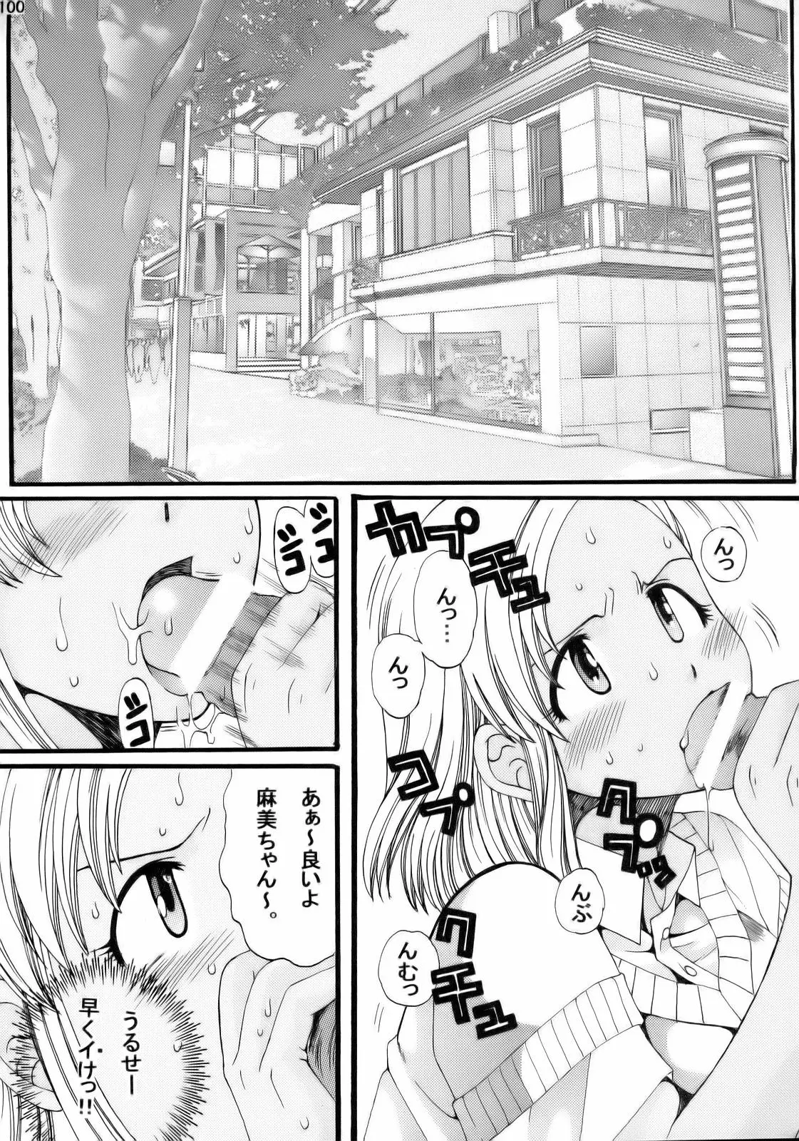 Page 99