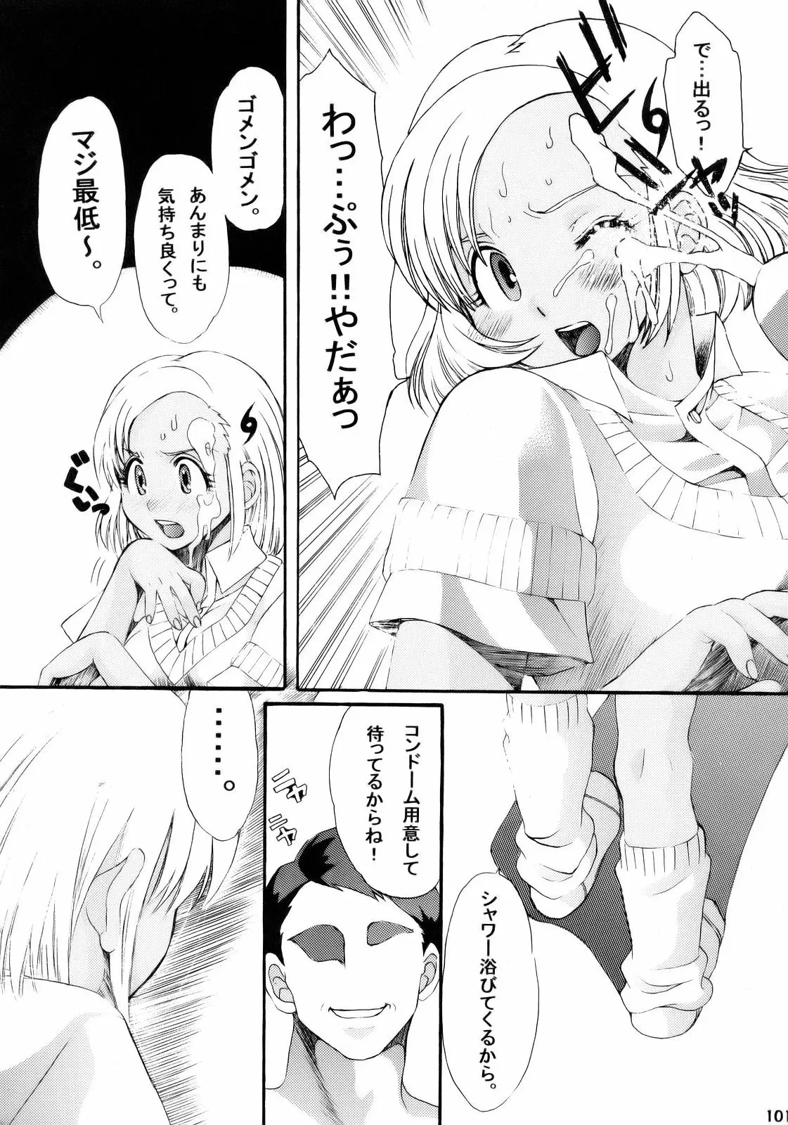 Page 100