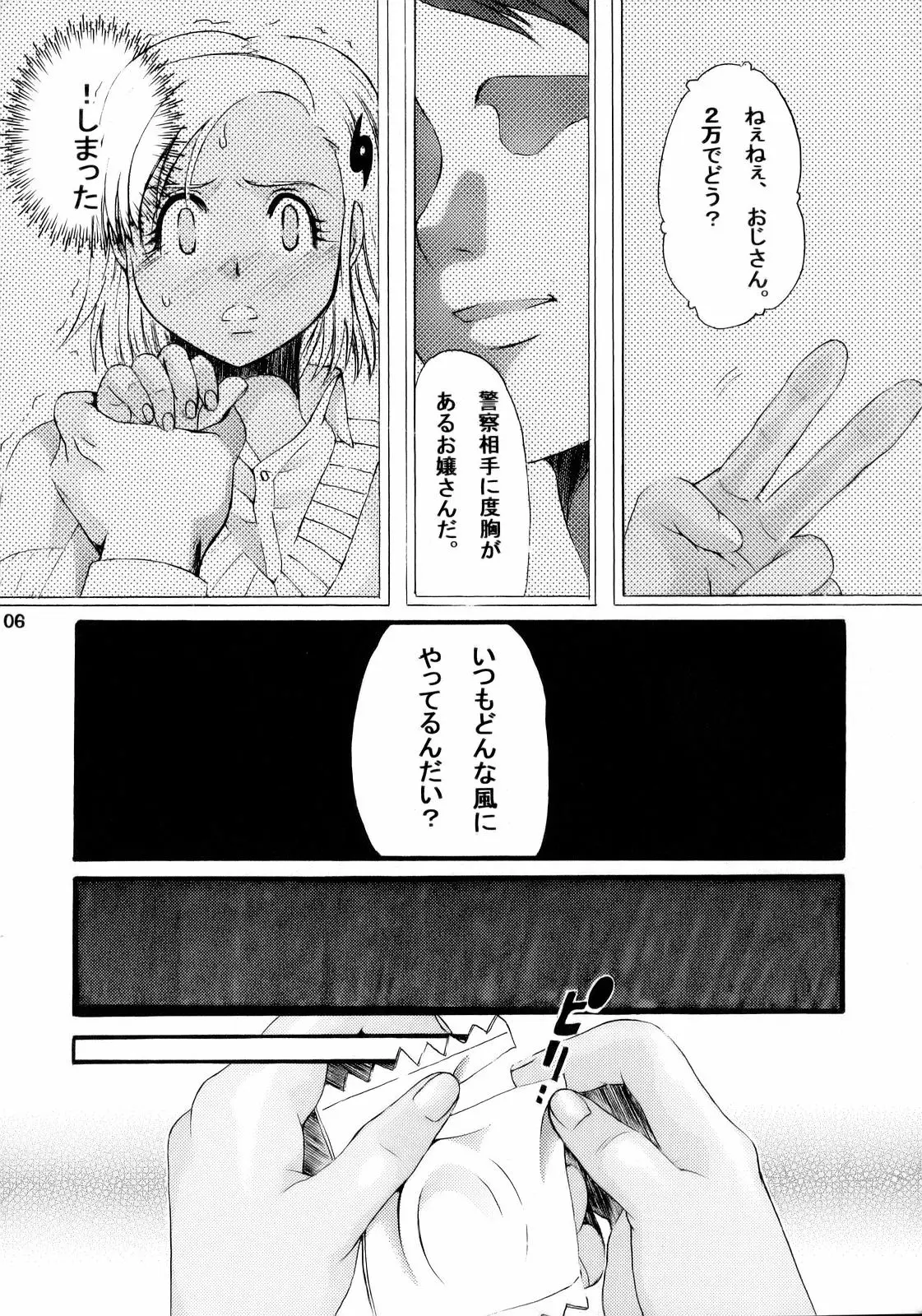 Page 105