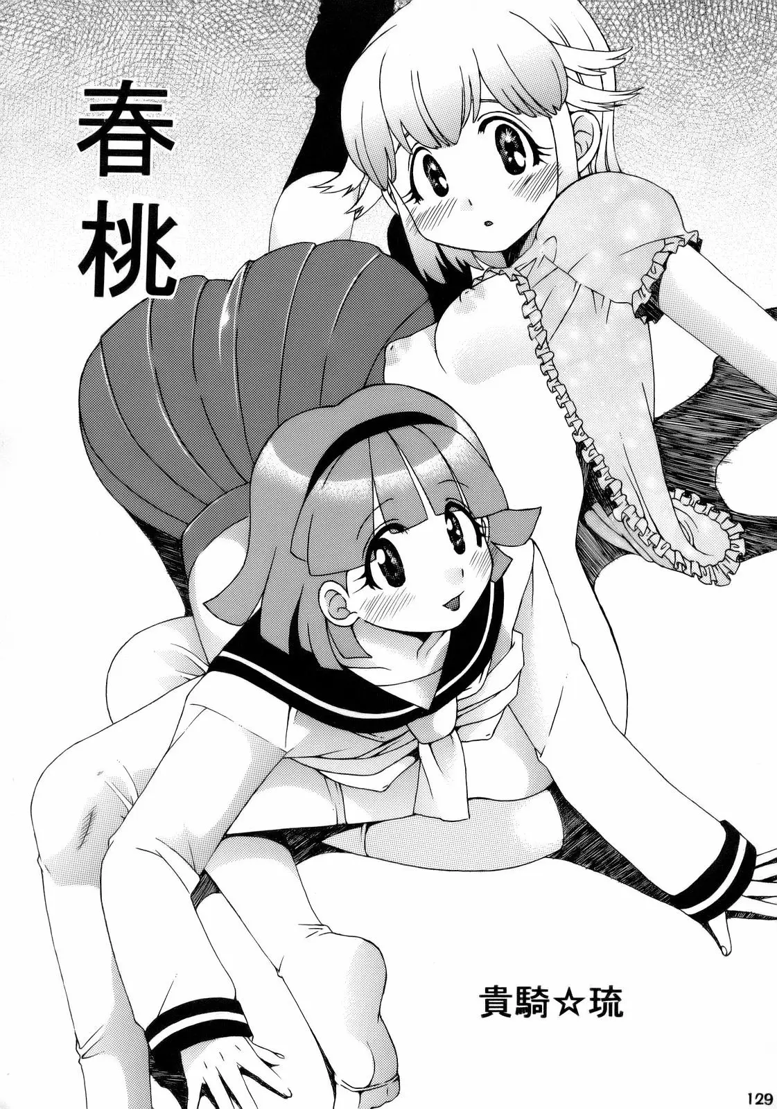 Page 128