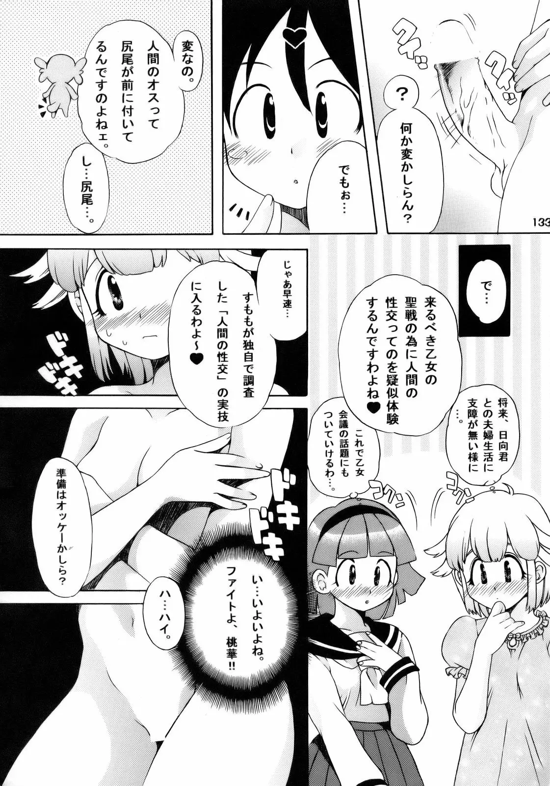 Page 132