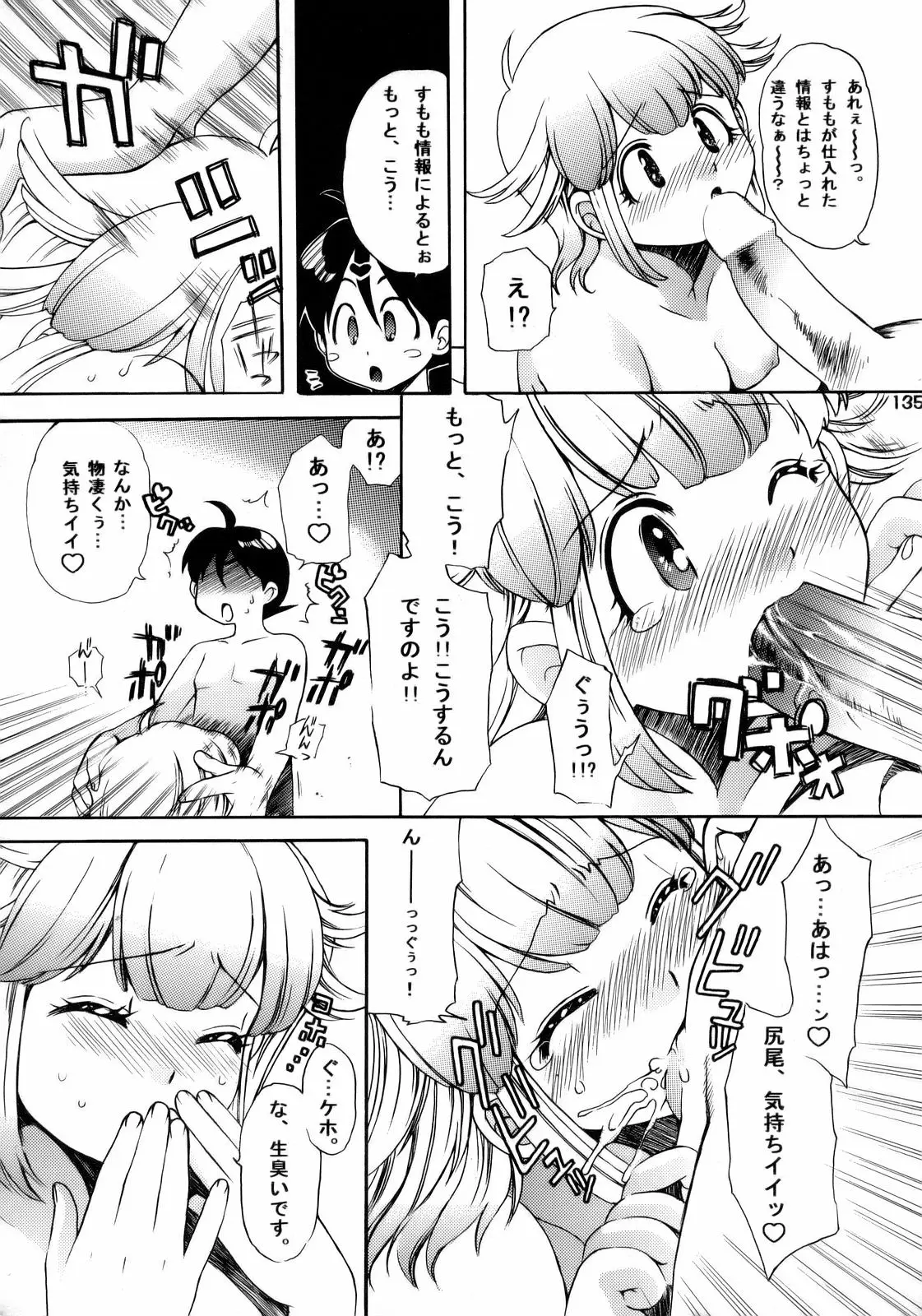 Page 134
