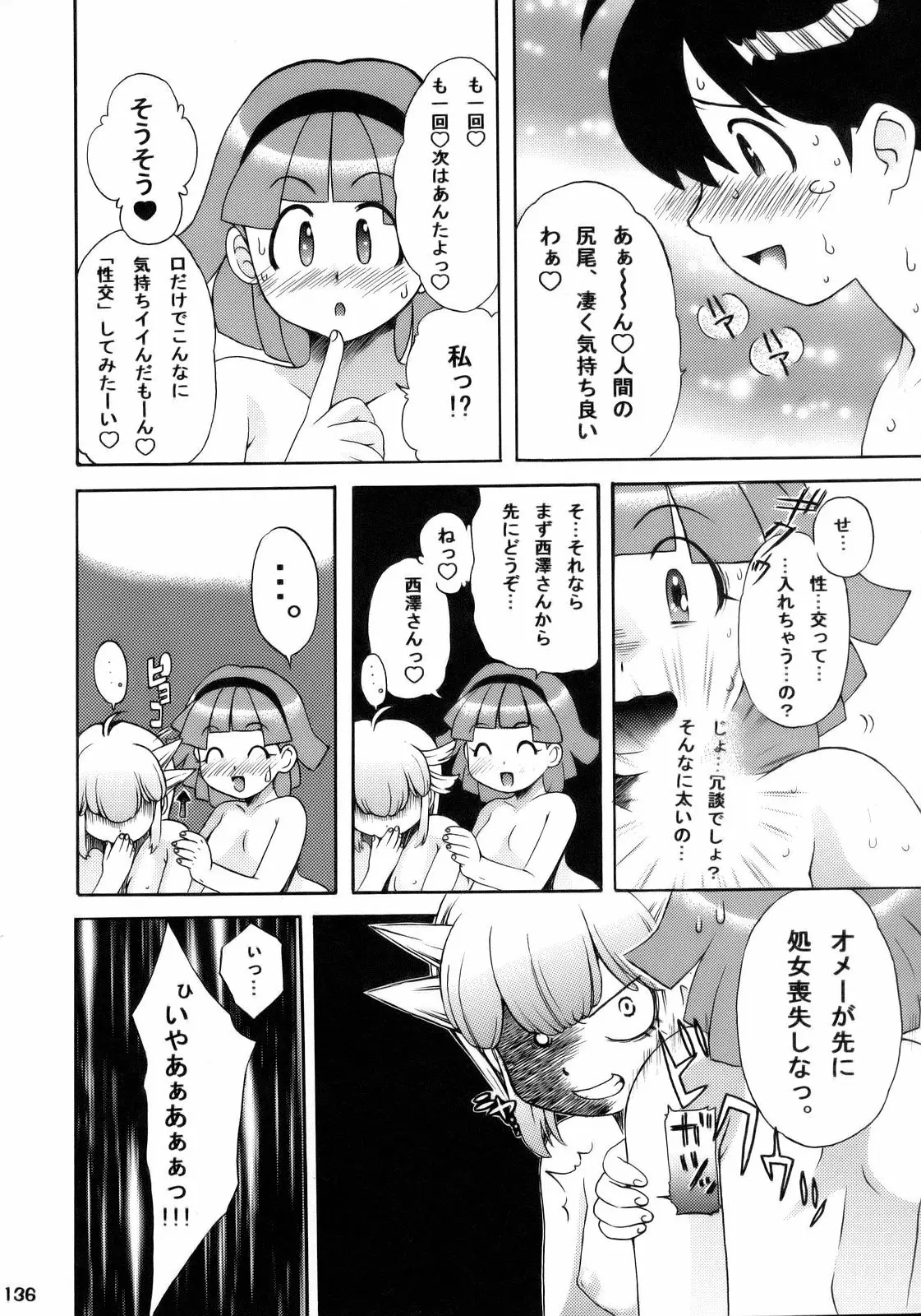 Page 135