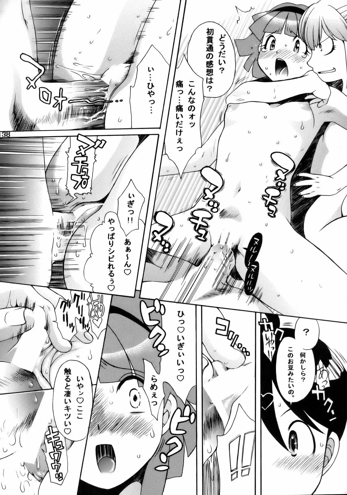 Page 137