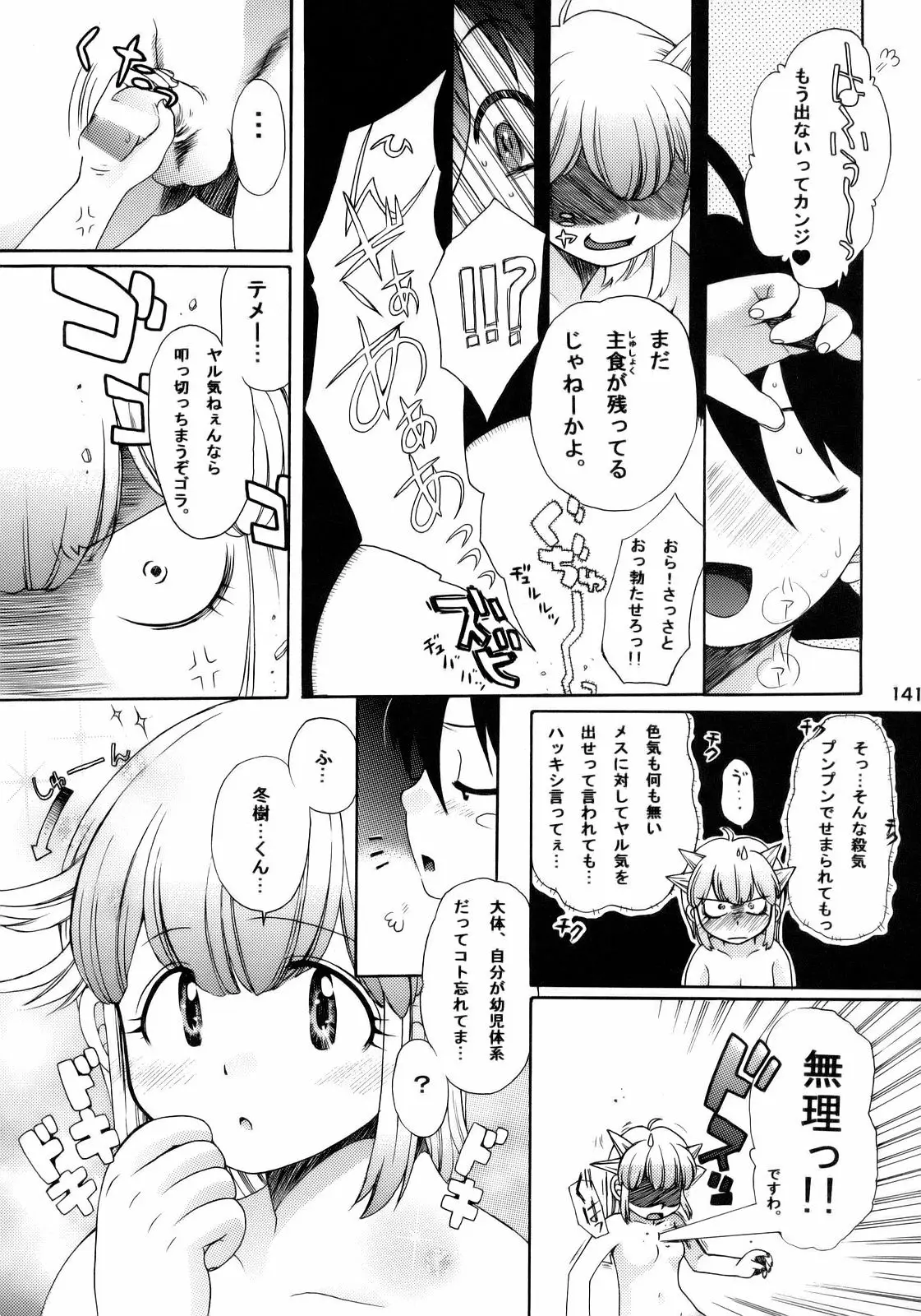 Page 140
