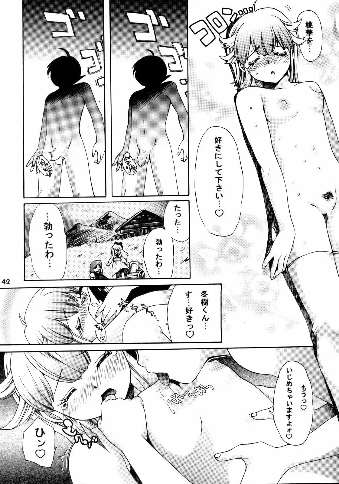 Page 141